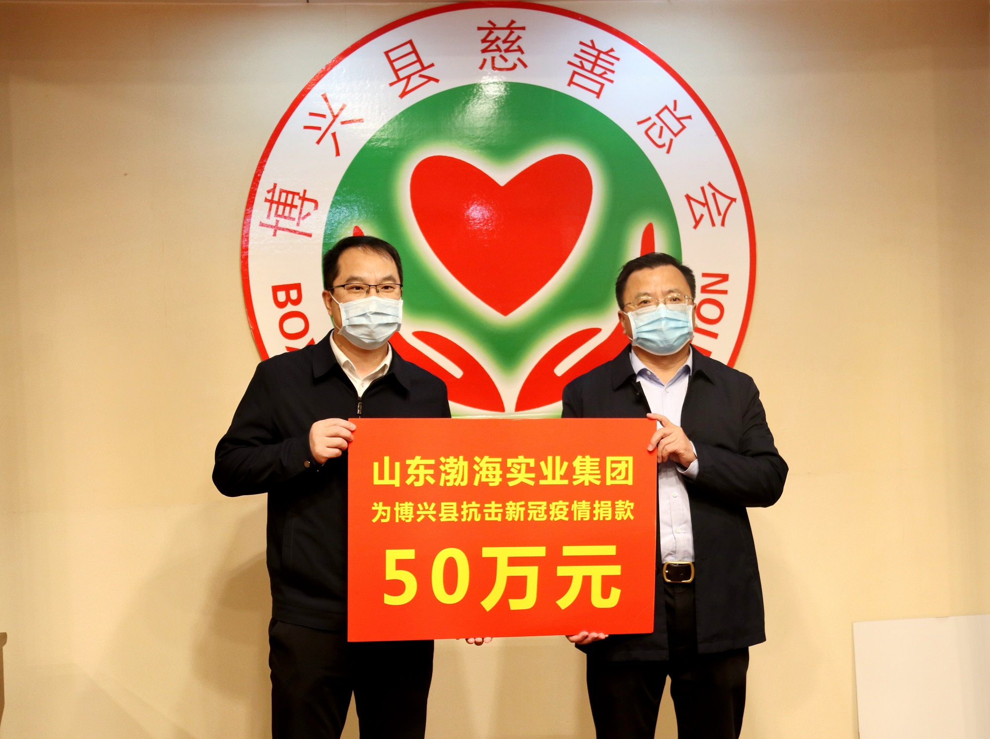 同心战“疫”| 山东凤凰联盟实业集团为博兴县抗击新冠疫情捐款50万元！